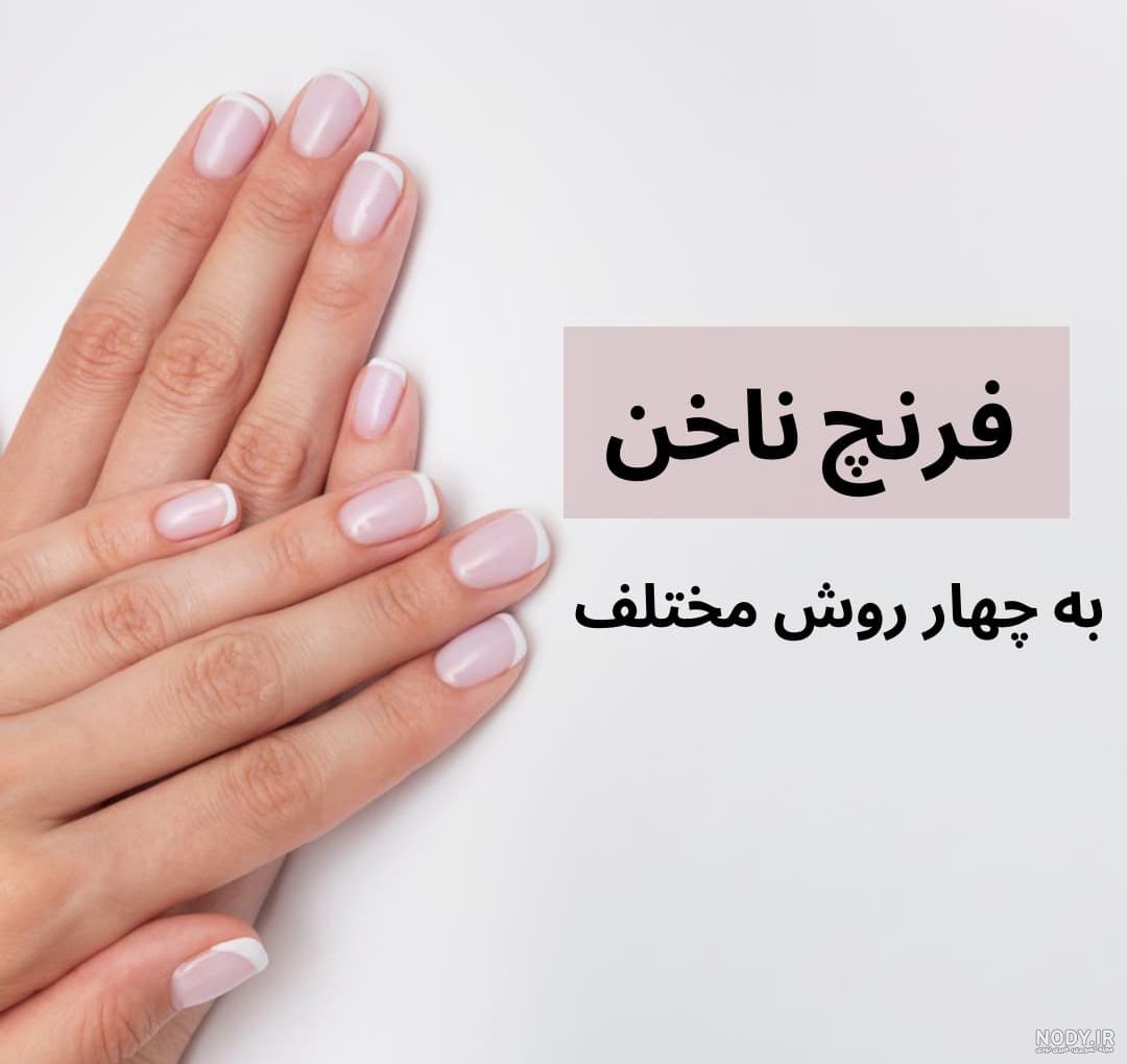 آموزش کاشت ناخن پا - آموزشگاه کاشت ناخن حانیه حسینی آموزش کاشت ناخن پا - آموزشگاه کاشت ناخن حانیه حسینی