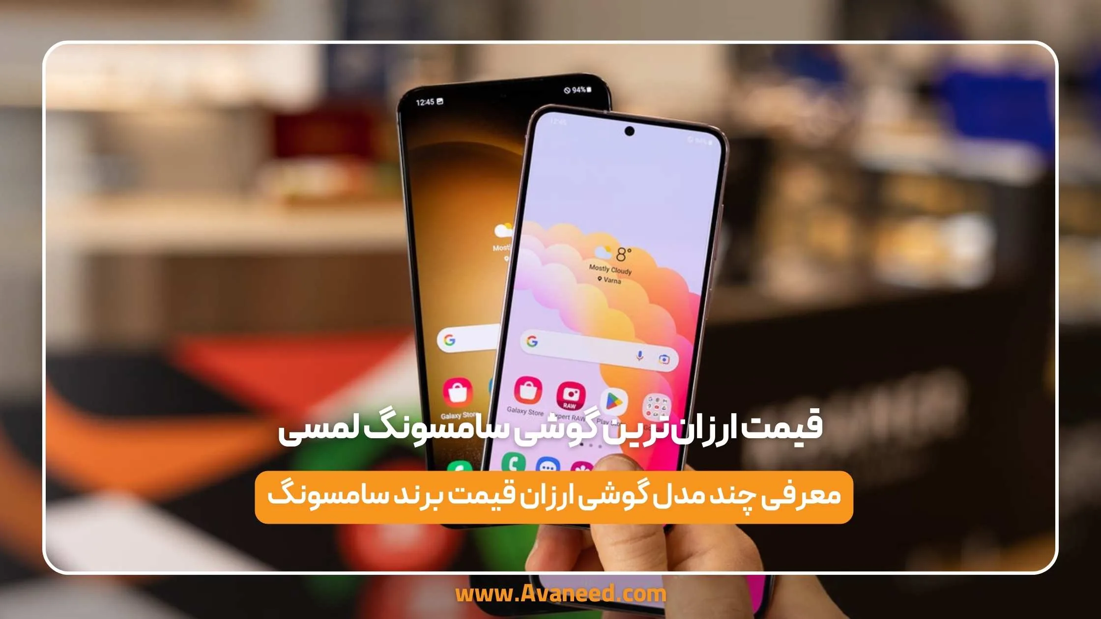 ارزانترین گوشی سامسونگ؛ معرفی ارزان قیمت ترین موبایل های سامسونگ | پلازا ارزانترین گوشی سامسونگ؛ معرفی ارزان قیمت ترین موبایل های سامسونگ | پلازا
