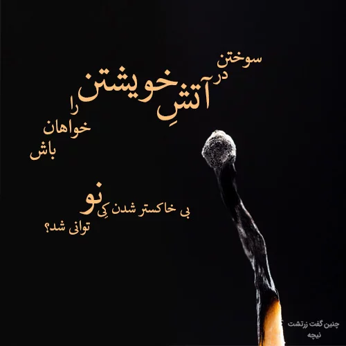 استوری و عکس پروفایل فلسفی و زیبا + عکس نوشته با معنا برای پروفایل تلگرام -  مجله شبونه