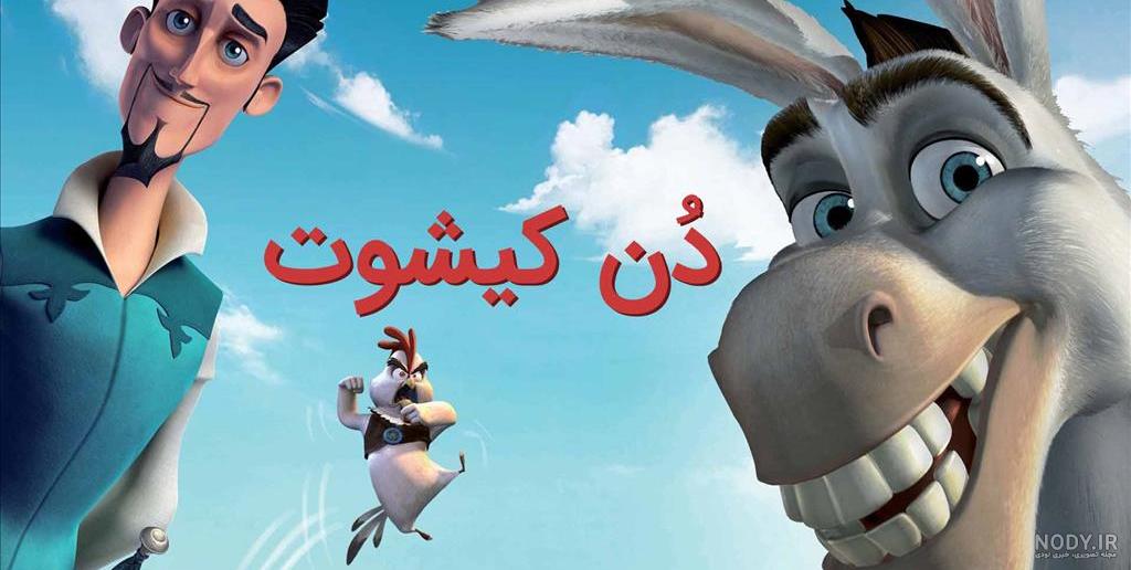 بایگانی‌های انیمیشن فندق شکن و فلوت جادویی دوبله فارسی بدون سانسور • فیلمزی