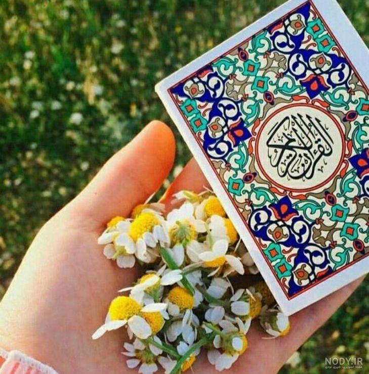 بایگانی‌ها قرآن - گالری تصاویر نقش