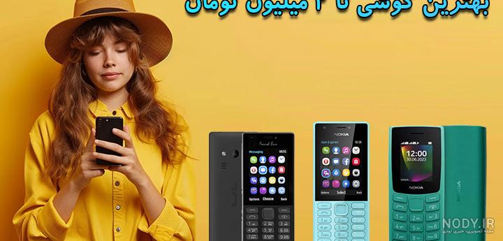 بهترین گوشی تا 6 میلیون تومان بین مدل های سامسونگ و شیائومی | فروشگاه  موبایل اکوتل