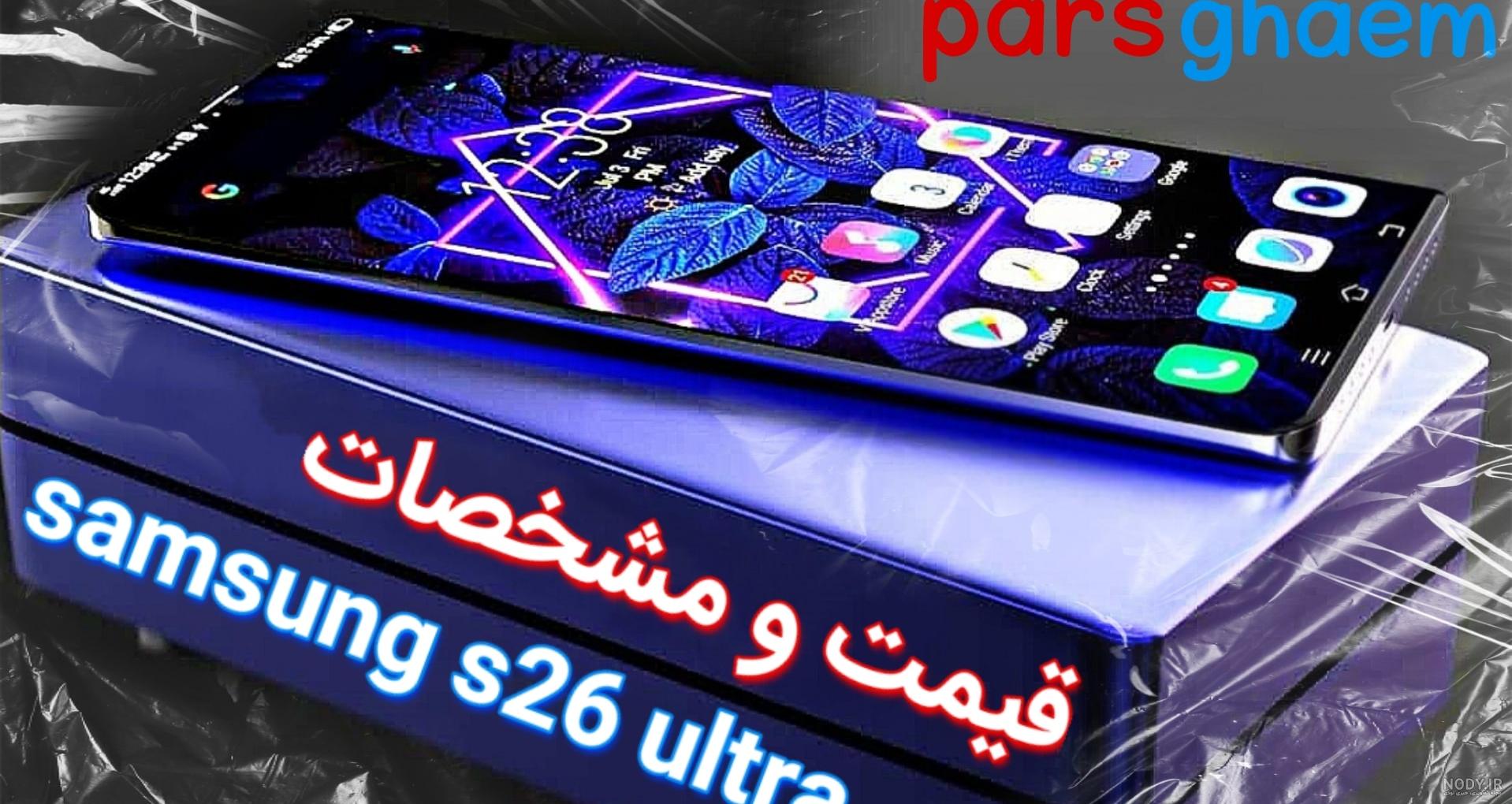 بهترین گوشی های سامسونگ 🔥 جدیدترین موبایل Samsung
