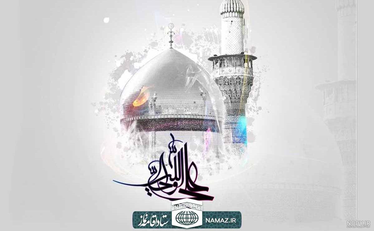 بیوگرافی امام علی و همسر و فرزندانش + زندگینامه بیوگرافی امام علی و همسر و فرزندانش + زندگینامه