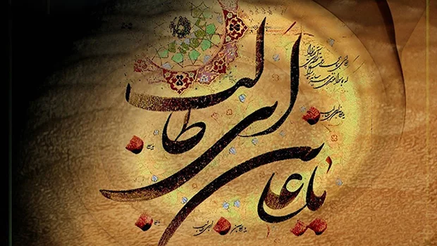تصاویر میلاد امام علی (ع) تصاویر میلاد امام علی (ع)