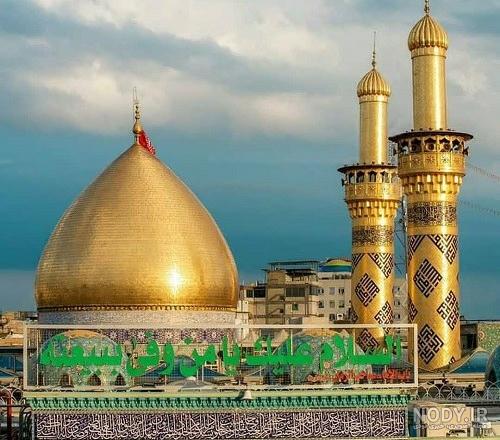 تصویر پس زمینه حرم امام حسین - عکس نودی