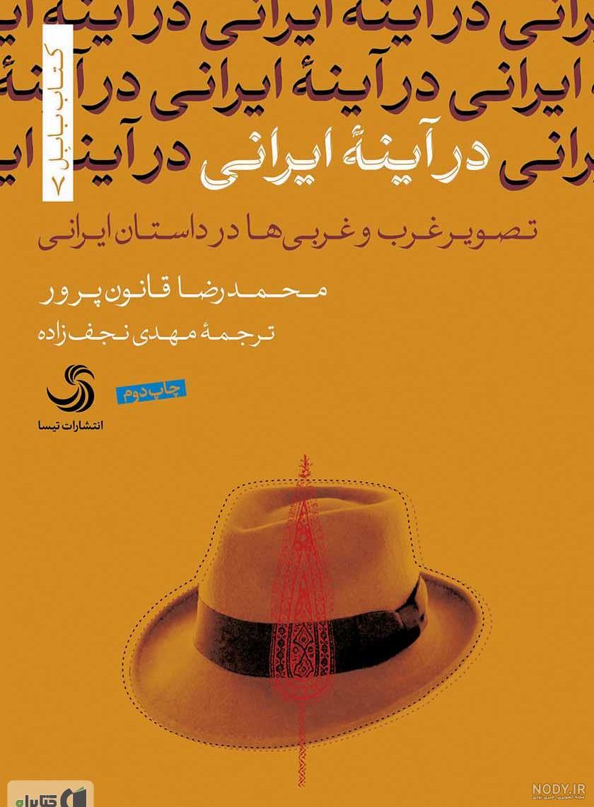 جزئیات محصول آینه کوچک عکس دار | پاساژ