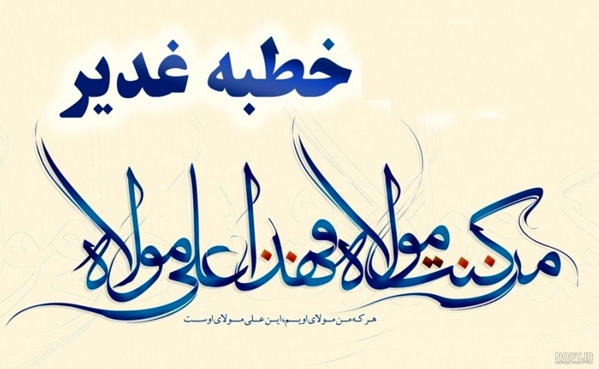 حضرت علی کیست؟ | رویداد24
