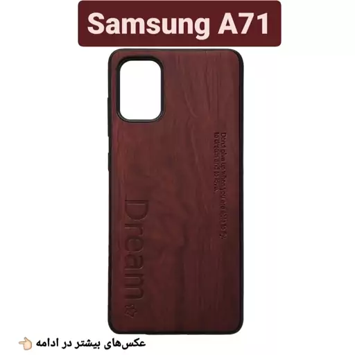 خرید "قاب گوشی سامسونگ A71" در طرح های متنوع دخترانه پسرانه