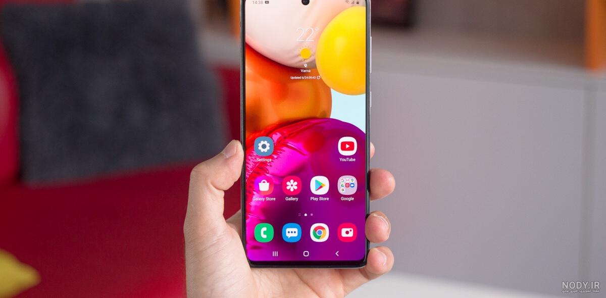 خرید گوشی سامسونگ Galaxy A71، قیمت مصوب و مشخصات سامسونگ گلکسی A71 خرید گوشی سامسونگ Galaxy A71، قیمت مصوب و مشخصات سامسونگ گلکسی A71