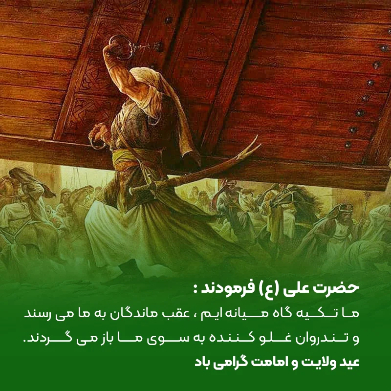 داستان عید غدیر خم به زبان ساده و شیرین برای کودکان