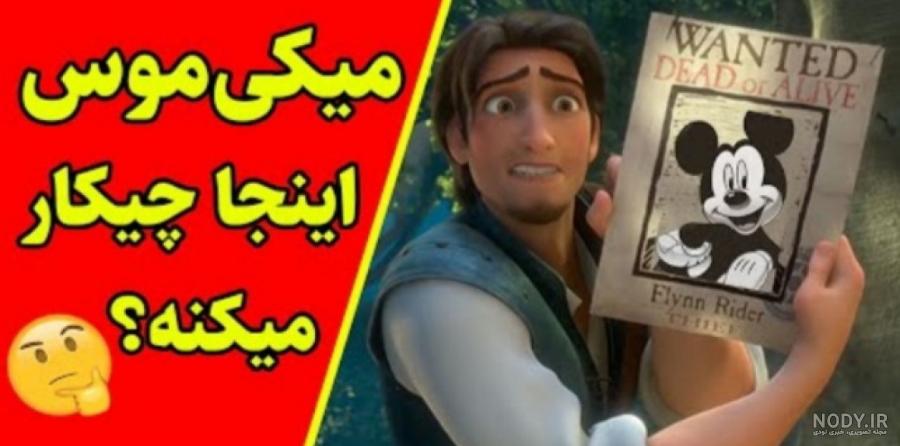 داستان واقعی راپونزل - ریون مگ داستان واقعی راپونزل - ریون مگ