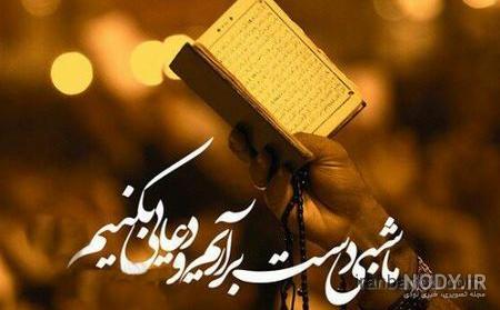 ذعا برای شفای مریض ذعا برای شفای مریض