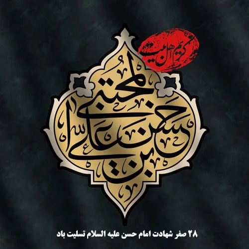 زندگی نامه امام علی (ع) از تولد، ازدواج تا شهادت با شرح کامل زندگی نامه امام علی (ع) از تولد، ازدواج تا شهادت با شرح کامل
