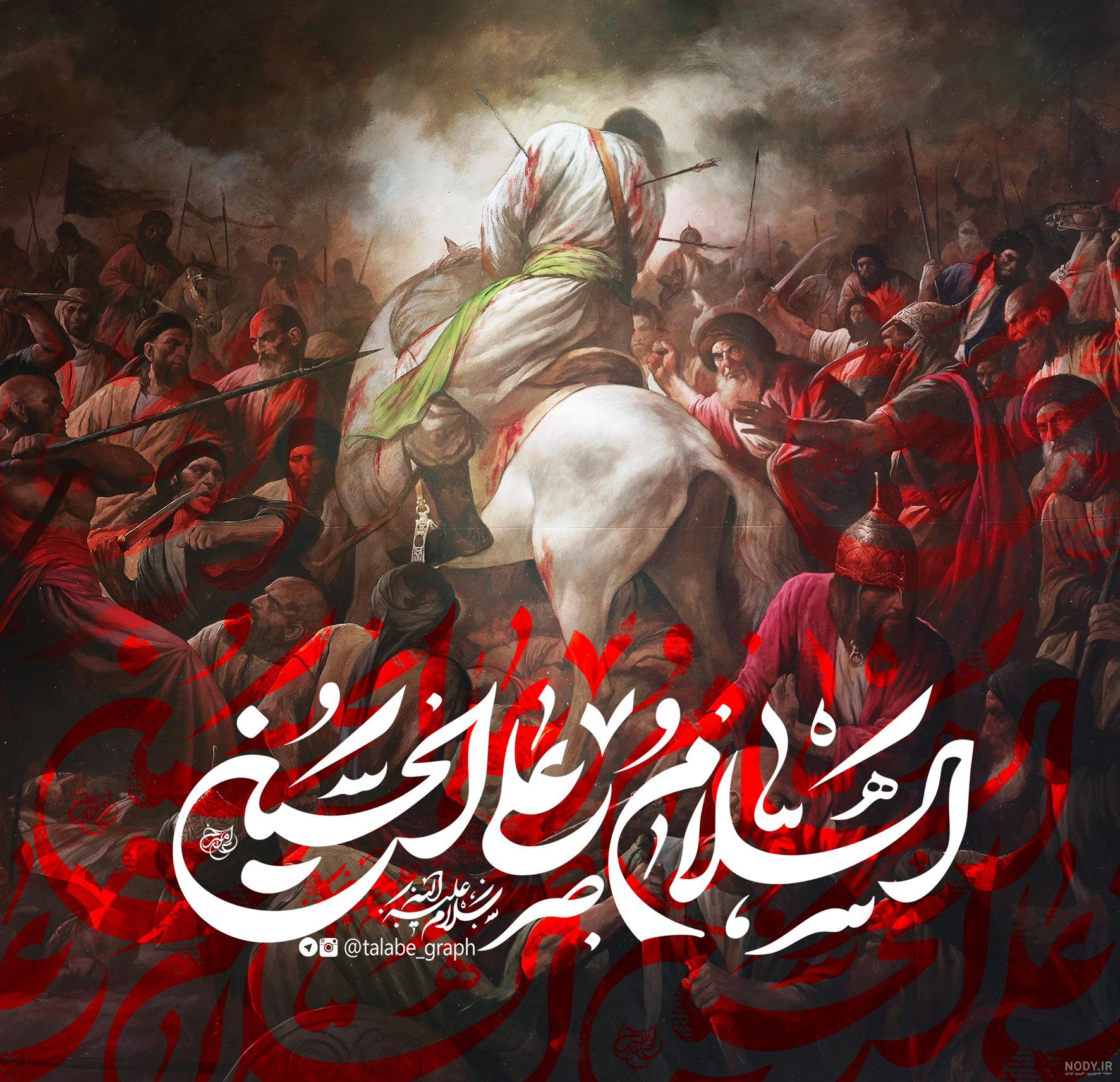 زندگینامه امام حسین (ع) + همسران ، فرزندان و خصوصیات زندگینامه امام حسین (ع) + همسران ، فرزندان و خصوصیات