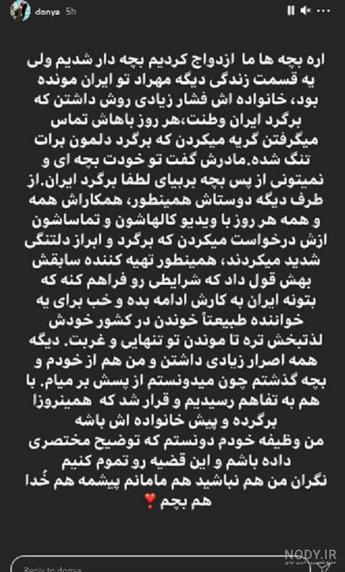 شباهت پسر دنیا جهان‌بخت به پدرش | پسر سوپر لاکچری دنیا جهانبخت +تصویر