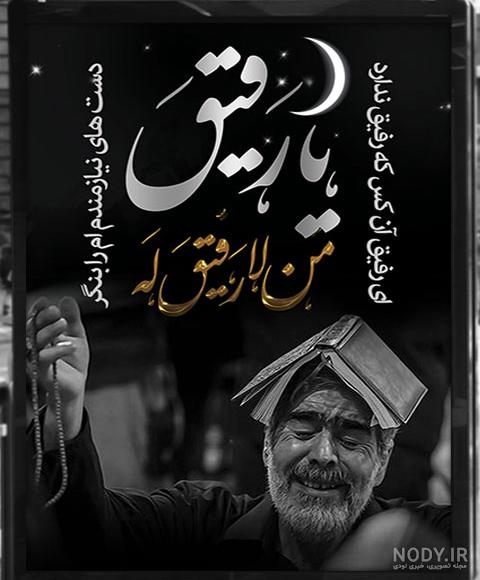 عکس / سخن‌نگاشت | شب قدر، فرصت درس گرفتن از امیرالمؤمنین(ع)