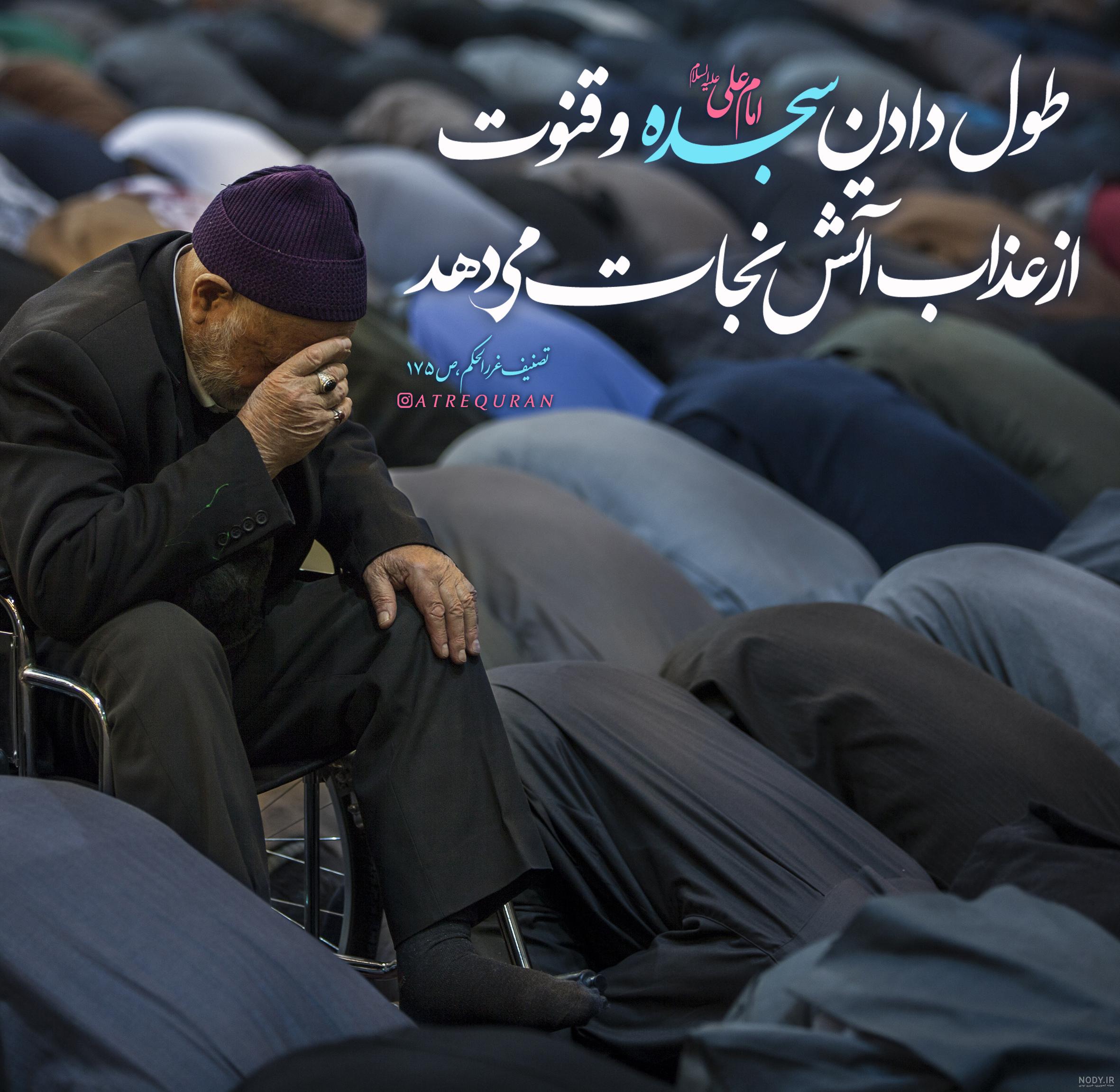 عکس: آیه ولایت امیر المومین علی علیه السلام ... (کسانی که در حال رکوع زکات میدهند) :: دست نوشته های بچه مثبت/مهرداد عکس: آیه ولایت امیر المومین علی علیه السلام ... (کسانی که در حال رکوع زکات میدهند) :: دست نوشته های بچه مثبت/مهرداد
