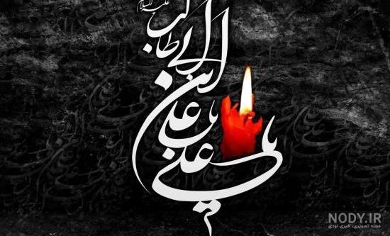 عکس امام علی علیه السلام برای پروفایل عکس امام علی علیه السلام برای پروفایل