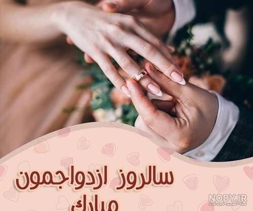 عکس بدون متن سالگرد ازدواج ۱۴۰۰ - عکس نودی عکس بدون متن سالگرد ازدواج ۱۴۰۰ - عکس نودی