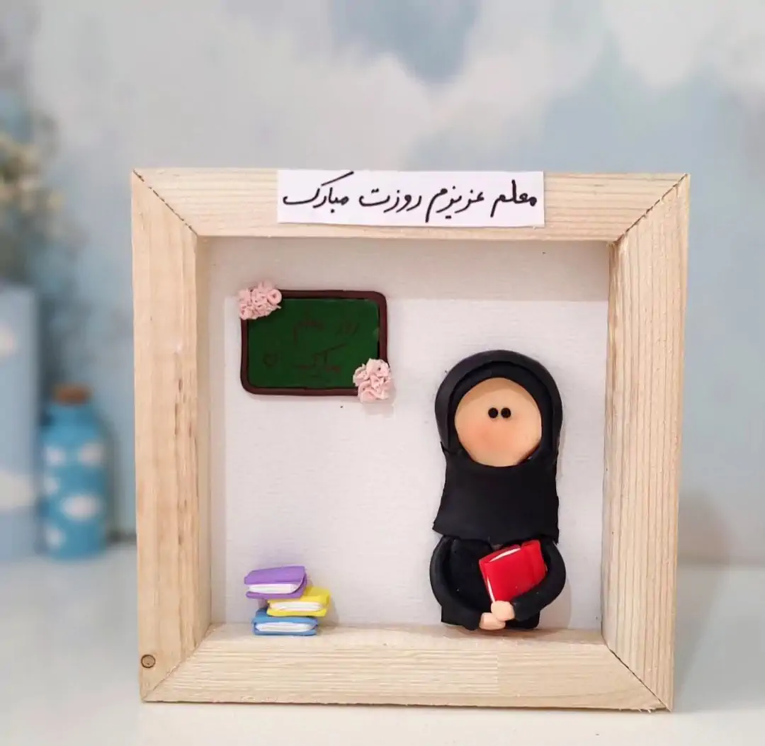عکس تبریک روز معلم 1403؛ 110 عکسنوشته پروفایل و استوری عکس تبریک روز معلم 1403؛ 110 عکسنوشته پروفایل و استوری