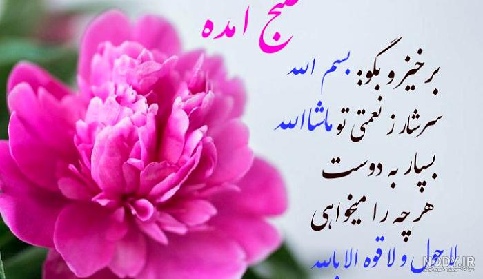 عکس تصویر سلام صبح بخیر