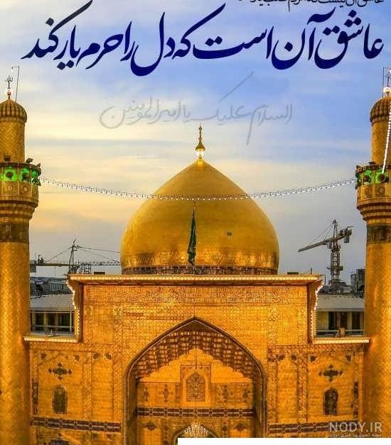 عکس حرم امام حسین (ع) | مجموعه عکس حرم امام حسین برای محرم - ستاره
