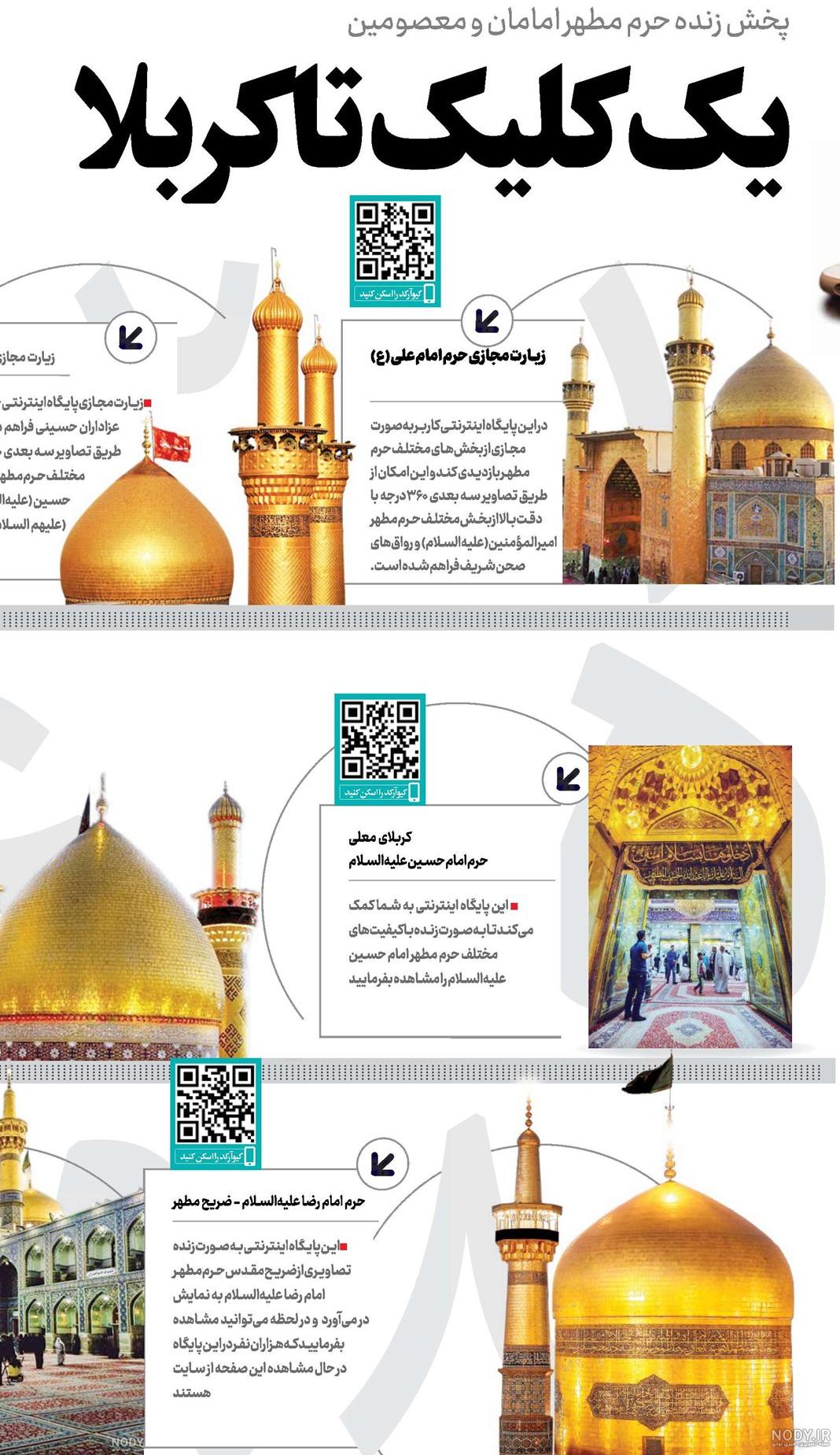 عکس خبری/ حال و هوای حرم امام علی(ع) در روز میلاد امام حسین(ع)