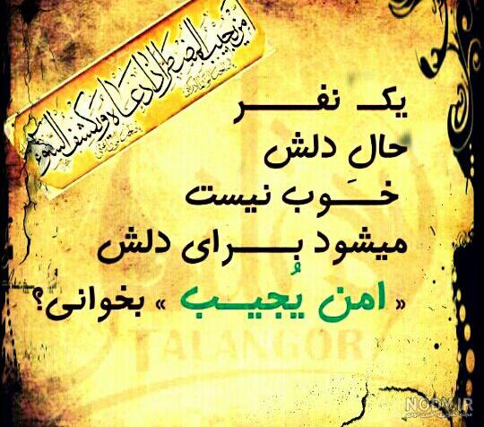 عکس دعا | عکس نوشته دعا | عکس پروفایل دعا عکس دعا | عکس نوشته دعا | عکس پروفایل دعا