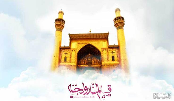 عکس رحلت پیامبر | 44 عکس پروفایل برای وفات حضرت محمد (ص) - دلبرانه