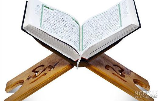 عکس قرآن تصویر زمینه
