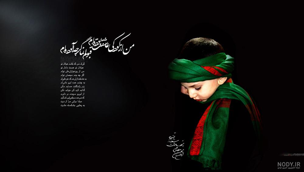 عکس لباس محرمی بچه گانه عکس لباس محرمی بچه گانه