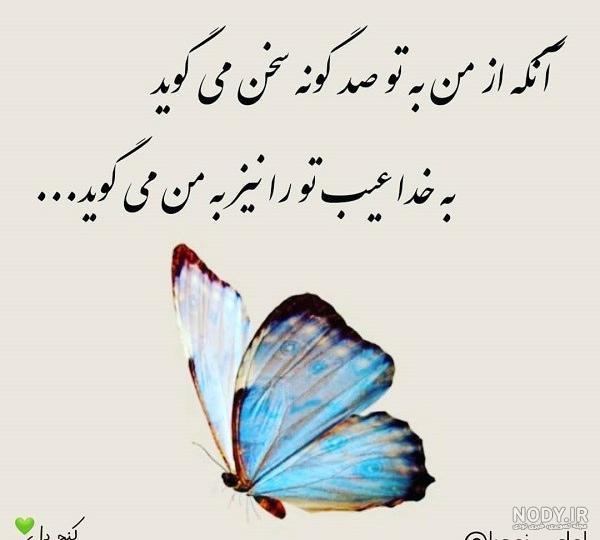 عکس نوشته بعضیا فک میکنن کی هستن؛ عکس نوشته طعنه دار خفن
