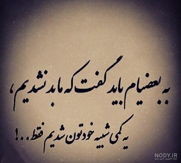 عکس نوشته بعضیا فک میکنن کی هستن؛ عکس نوشته طعنه دار خفن عکس نوشته بعضیا فک میکنن کی هستن؛ عکس نوشته طعنه دار خفن