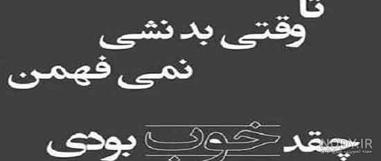 عکس نوشته تیکه دار سری E - تیکه دار و کنایه آمیز خفن عکس نوشته تیکه دار سری E - تیکه دار و کنایه آمیز خفن