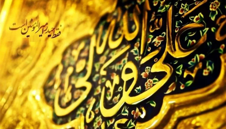 عکس نوشته های جدید تبریک ولادت امام علی (ع) برای پروفایل عکس نوشته های جدید تبریک ولادت امام علی (ع) برای پروفایل