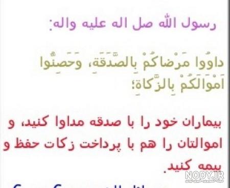 عکس نوشته دعا و التماس دعا برای شفای مریض برای استوری عکس نوشته دعا و التماس دعا برای شفای مریض برای استوری