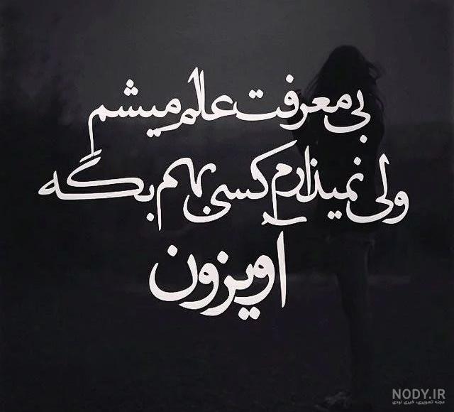 عکس نوشته های شاخ پروفایل پسرونه و دخترونه خفن 99 – 2020 عکس نوشته های شاخ پروفایل پسرونه و دخترونه خفن 99 – 2020