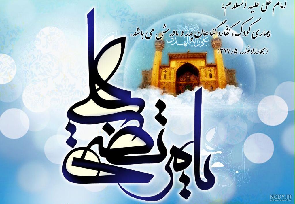 عکس نوشته ولادت حضرت علی (ع) با کیفیت بالا برای استوری و پروفایل عکس نوشته ولادت حضرت علی (ع) با کیفیت بالا برای استوری و پروفایل