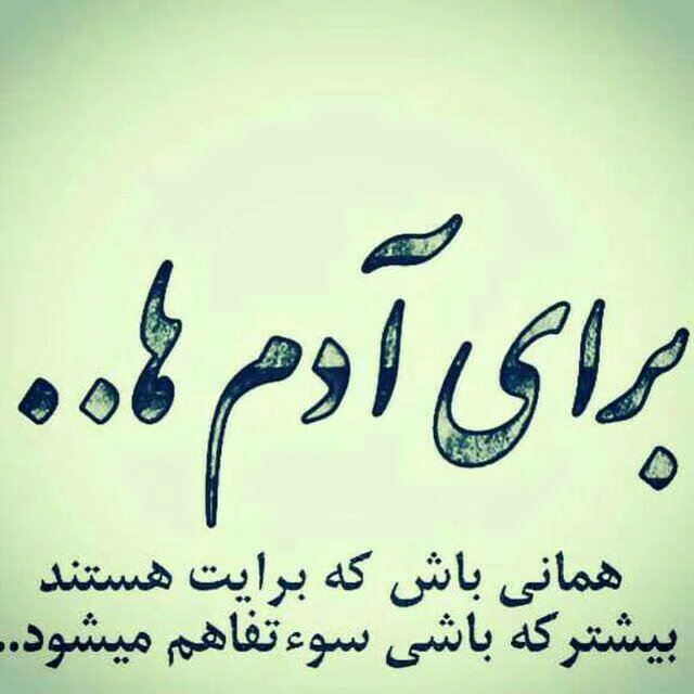 عکس نوشته پروفایل تیکه دار دخترونه 98 جدید - تــــــــوپ تـــــــــاپ