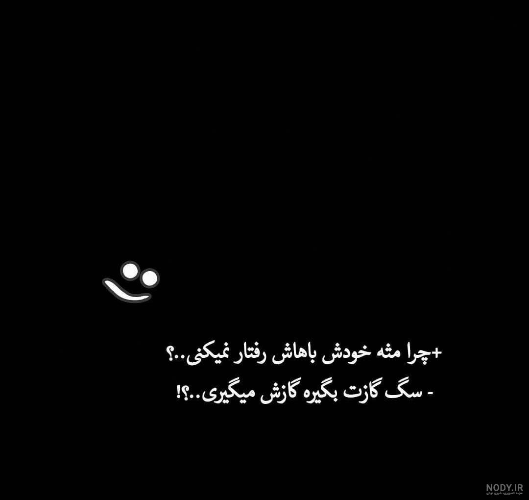 عکس نوشته پروفایل تیکه دار دخترونه 98 جدید - تــــــــوپ تـــــــــاپ