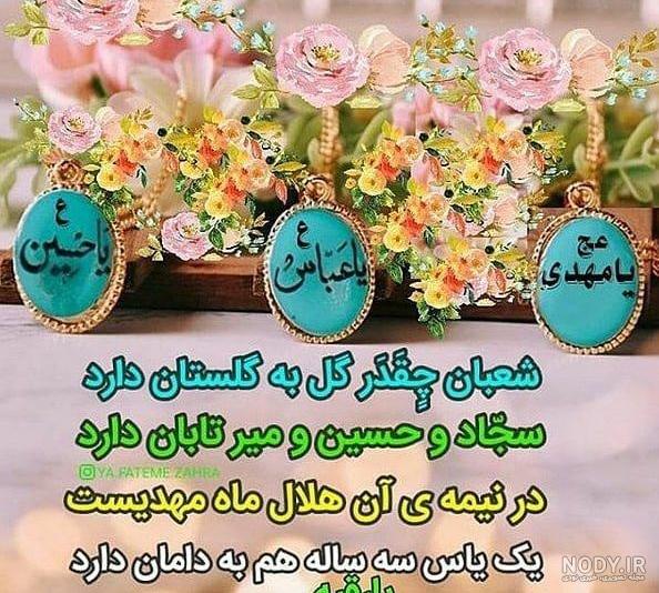 عکس نوشته پروفایل حضرت ابوالفضل عباس ۱۴۰۲ با متن عکس نوشته پروفایل حضرت ابوالفضل عباس ۱۴۰۲ با متن
