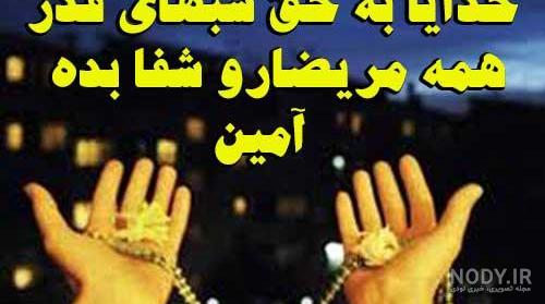 عکس پروفایل برای مریض دعا کنید عکس پروفایل برای مریض دعا کنید