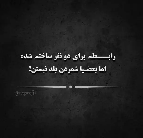 عکس پروفایل حرف حساب ⭐ [خاص، مفهومی و کنایه دار]