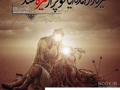 عکس پروفایل حضرت ابوالفضل العباس عکس پروفایل حضرت ابوالفضل العباس