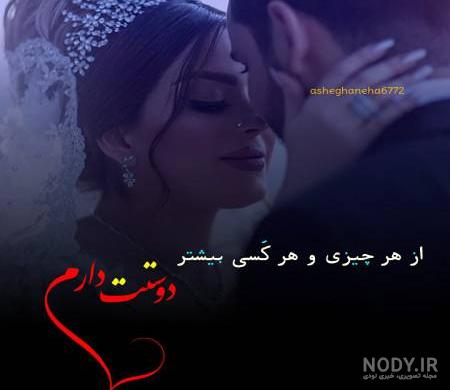 عکس پروفایل خاص عاشقانه + عکس عاشقانه خاص بدون متن عکس پروفایل خاص عاشقانه + عکس عاشقانه خاص بدون متن