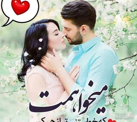 عکس پروفایل دونفره عاشقانه جدید عکس پروفایل دونفره عاشقانه جدید