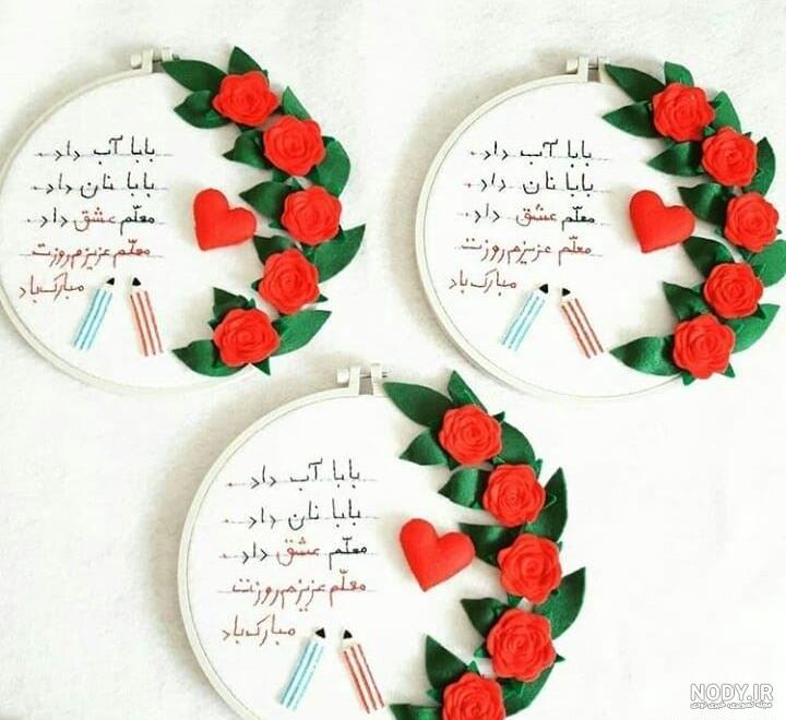 عکس پروفایل روز معلم برای تلگرام و اینستاگرام - ستاره عکس پروفایل روز معلم برای تلگرام و اینستاگرام - ستاره
