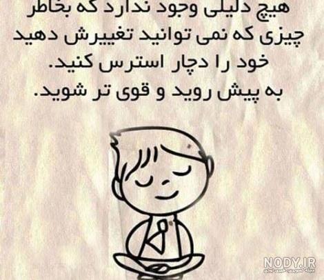 عکس پروفایل شاد پسرانه با متن زیبا عکس پروفایل شاد پسرانه با متن زیبا