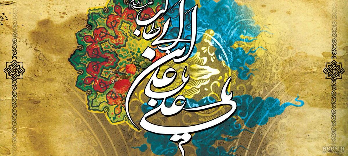 عکس پروفایل شهادت امام علی برای تلگرام و اینستاگرام - ستاره عکس پروفایل شهادت امام علی برای تلگرام و اینستاگرام - ستاره